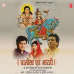 Chalisa & Aarti - Sadhana Sargam Song Download